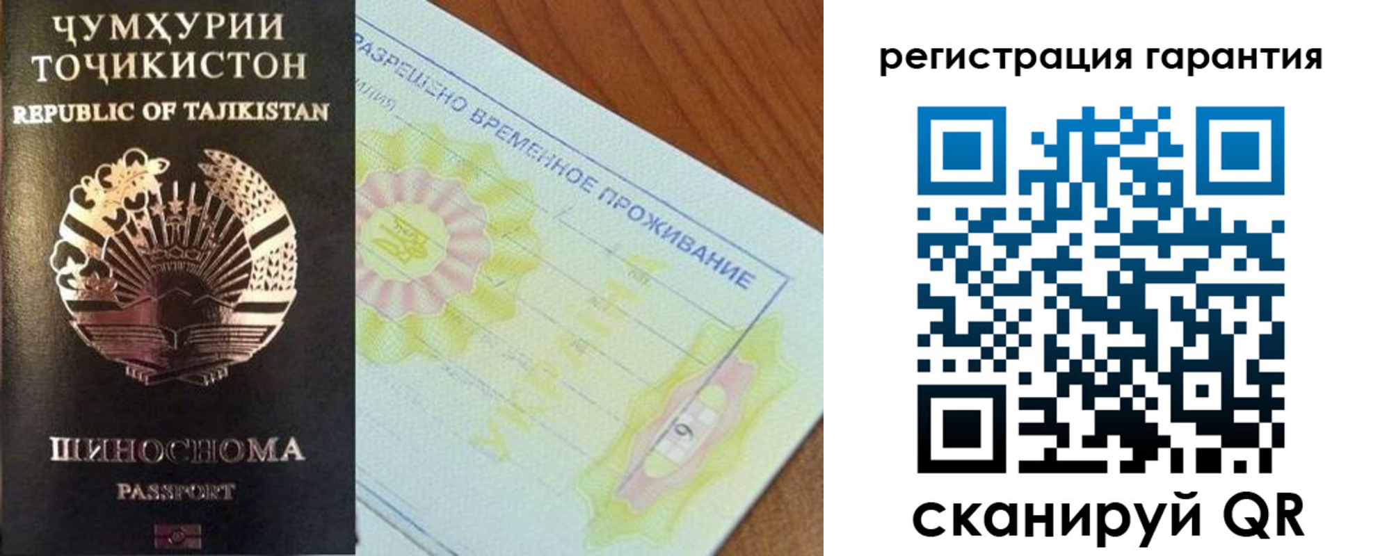 прописка гарантия в Благодарном