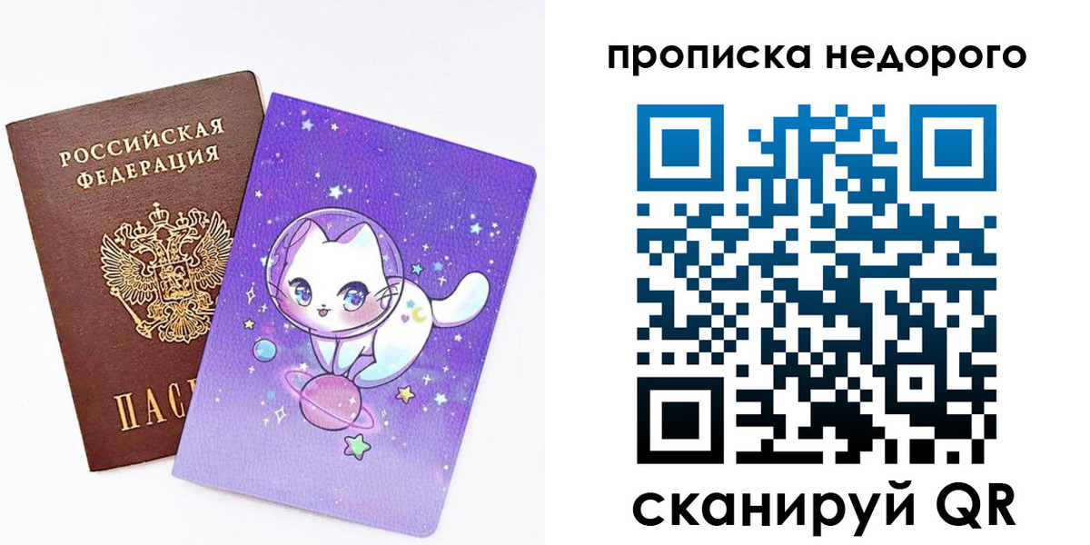 временная регистрация купить в Благодарном