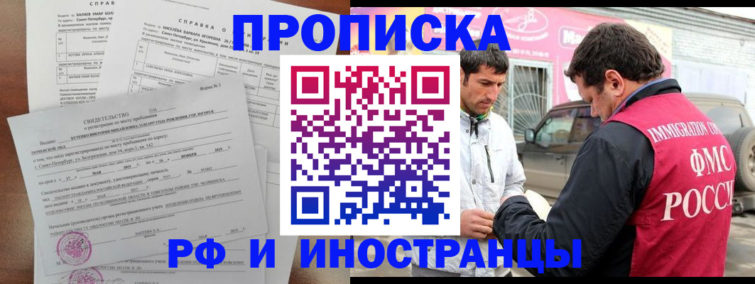 временная регистрация гарантия в Благодарном
