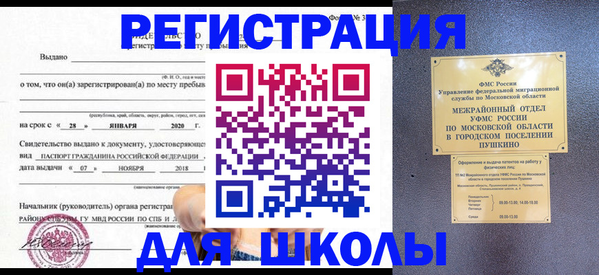 временная регистрация в квартире в Благодарном