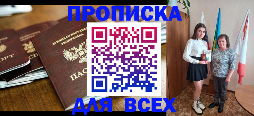 временная регистрация в Благодарном