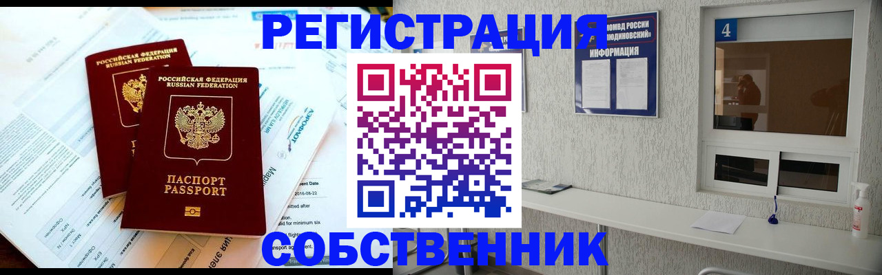 временная регистрация для школы в Благодарном