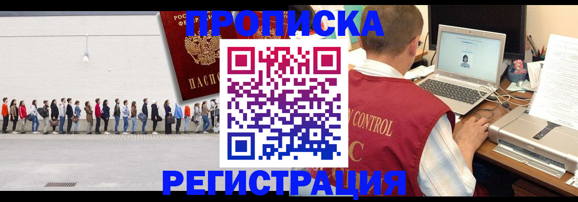 временная регистрация госуслуги в Благодарном