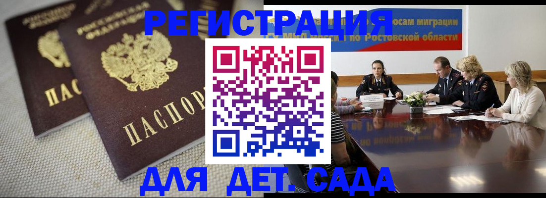 временная регистрация адрес в Благодарном